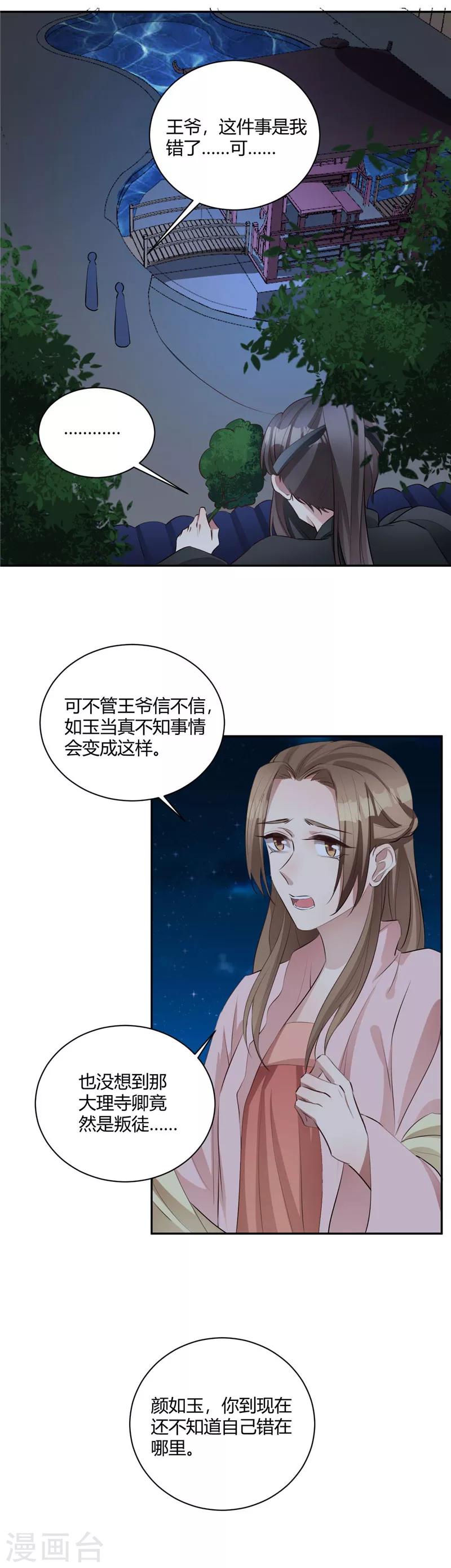 第127话 自作多情-第128话