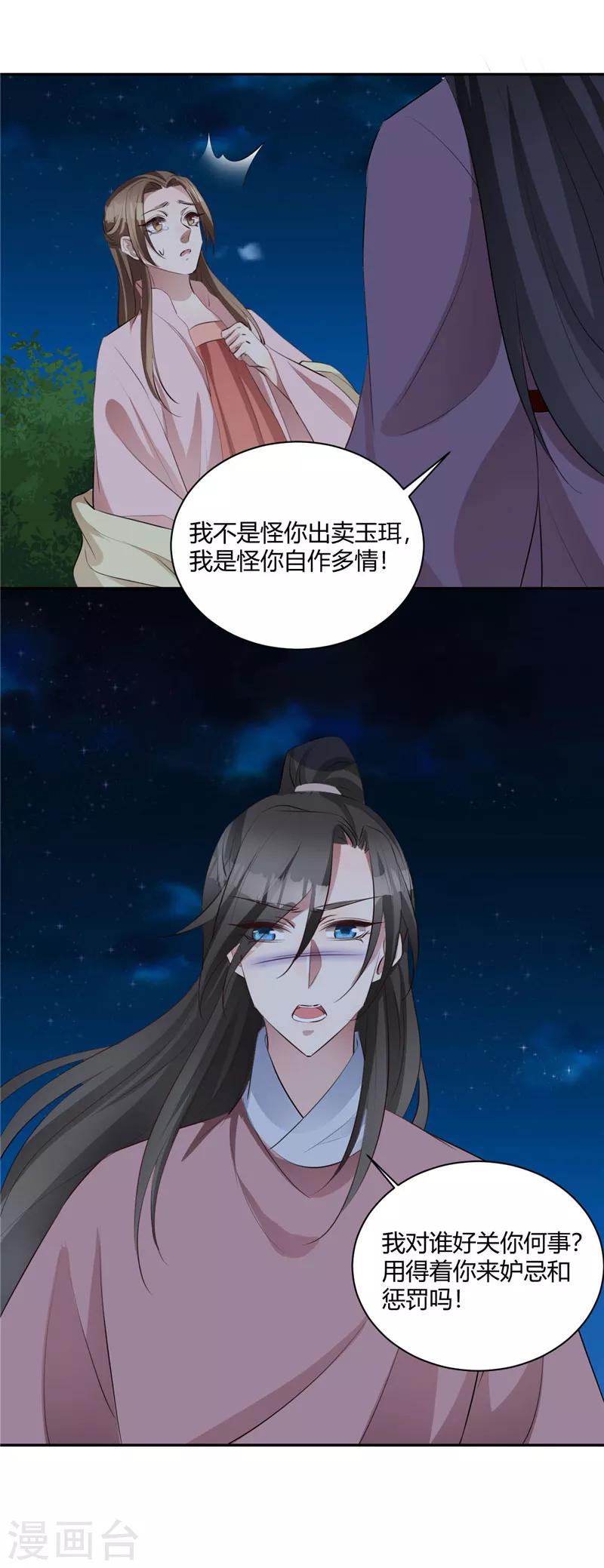 第127话 自作多情-第128话