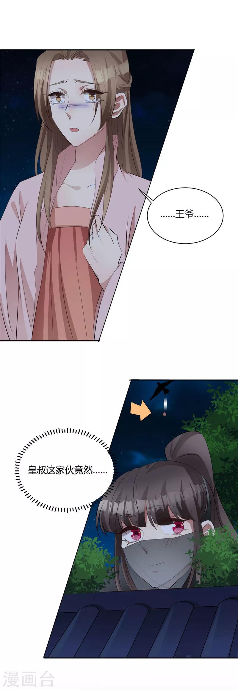 第127话 自作多情-第128话