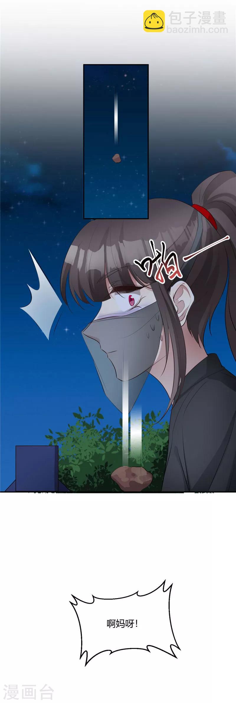 第127话 自作多情-第128话