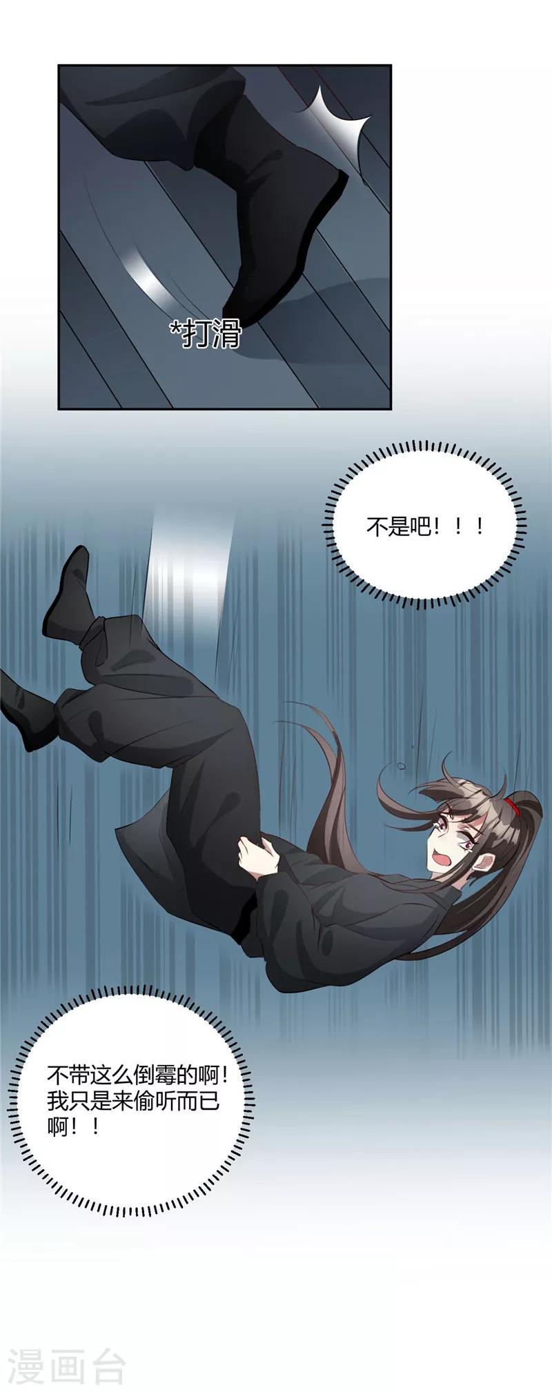 第127话 自作多情-第128话