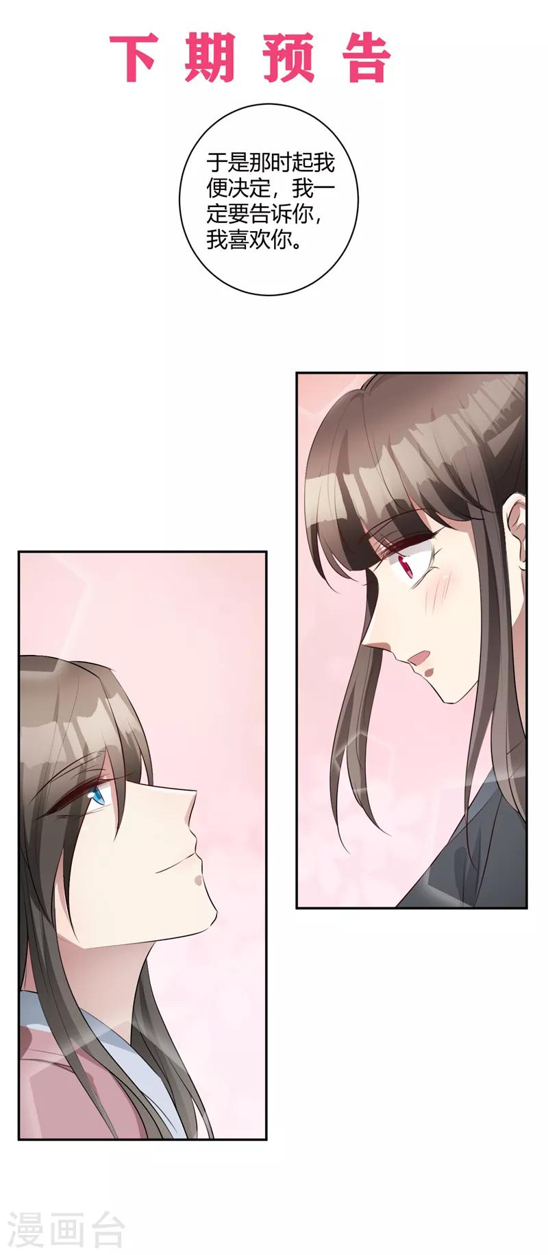 第127话 自作多情-第128话