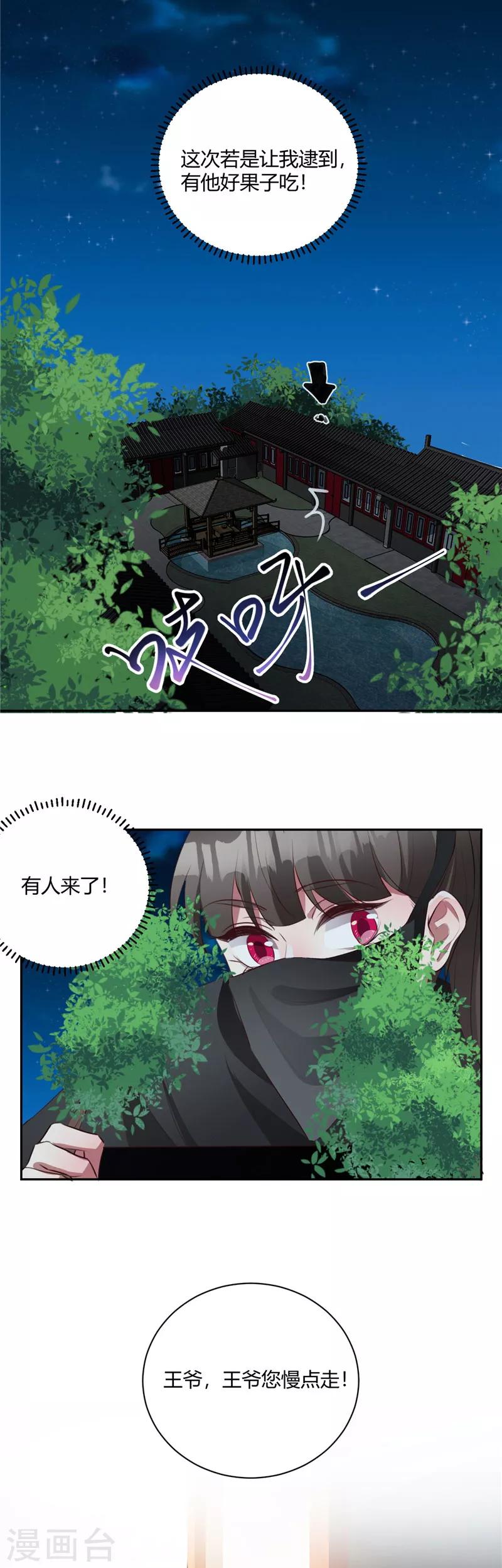 第127话 自作多情-第128话