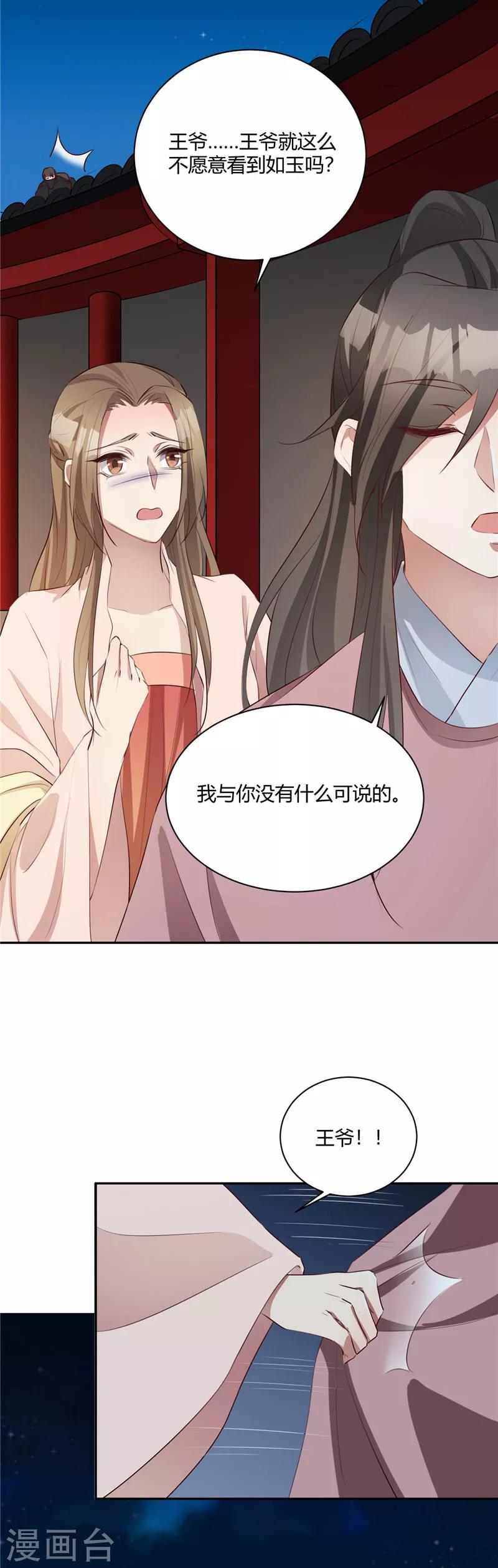 第127话 自作多情-第128话