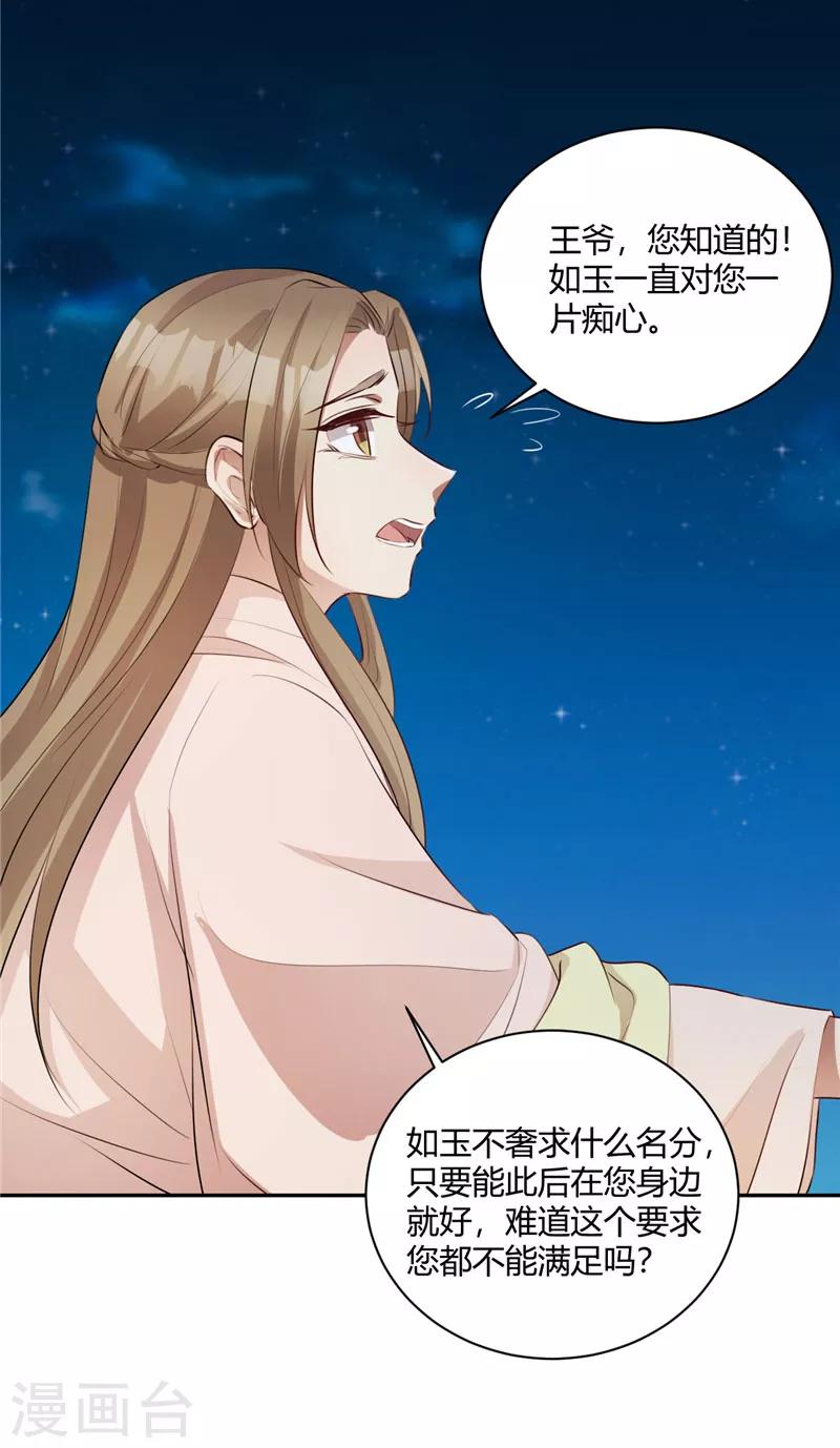 第127话 自作多情-第128话