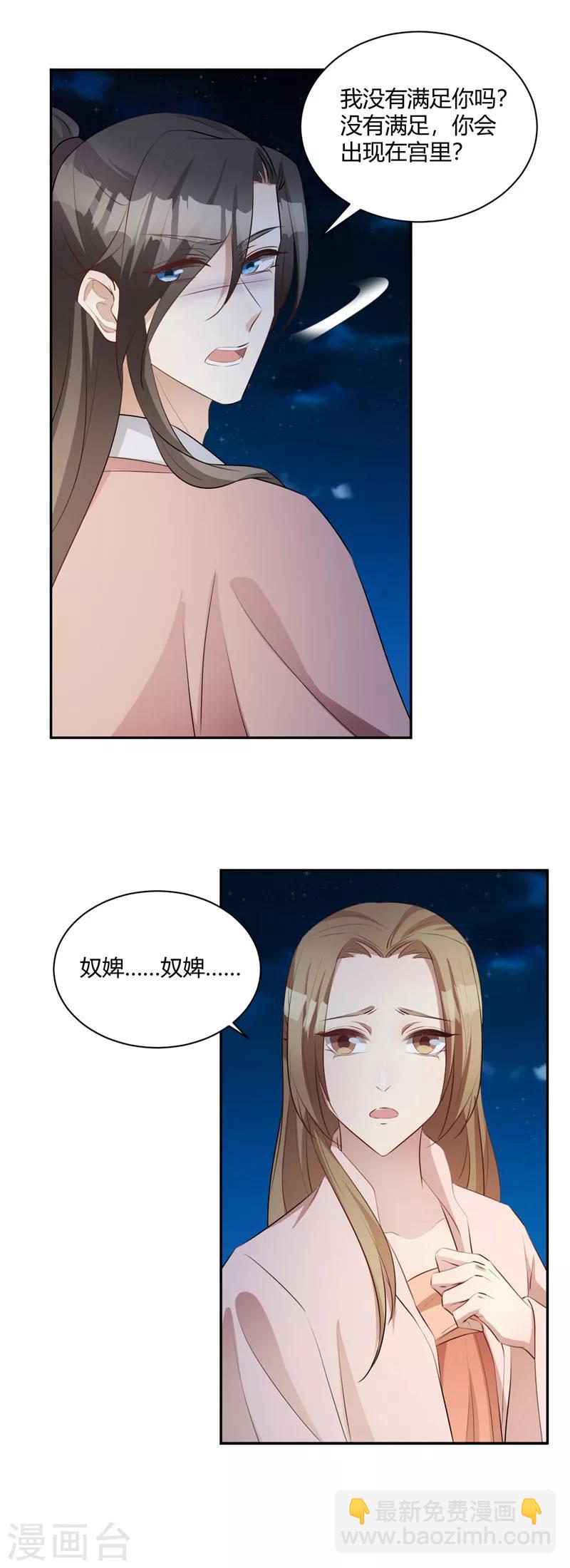 第127话 自作多情-第128话