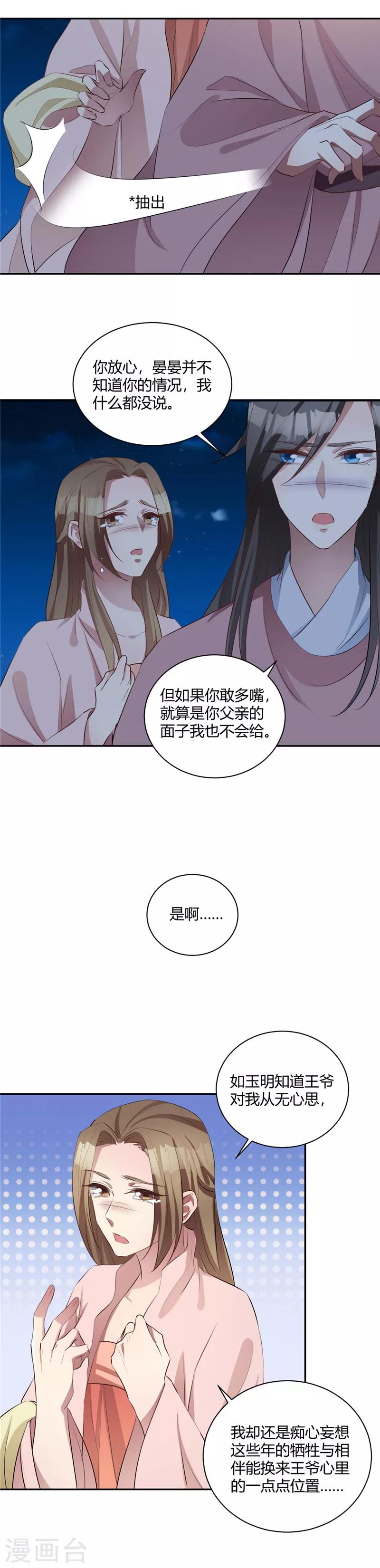 第127话 自作多情-第128话