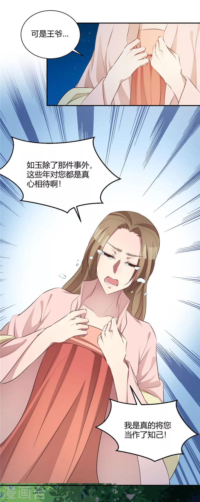 第127话 自作多情-第128话