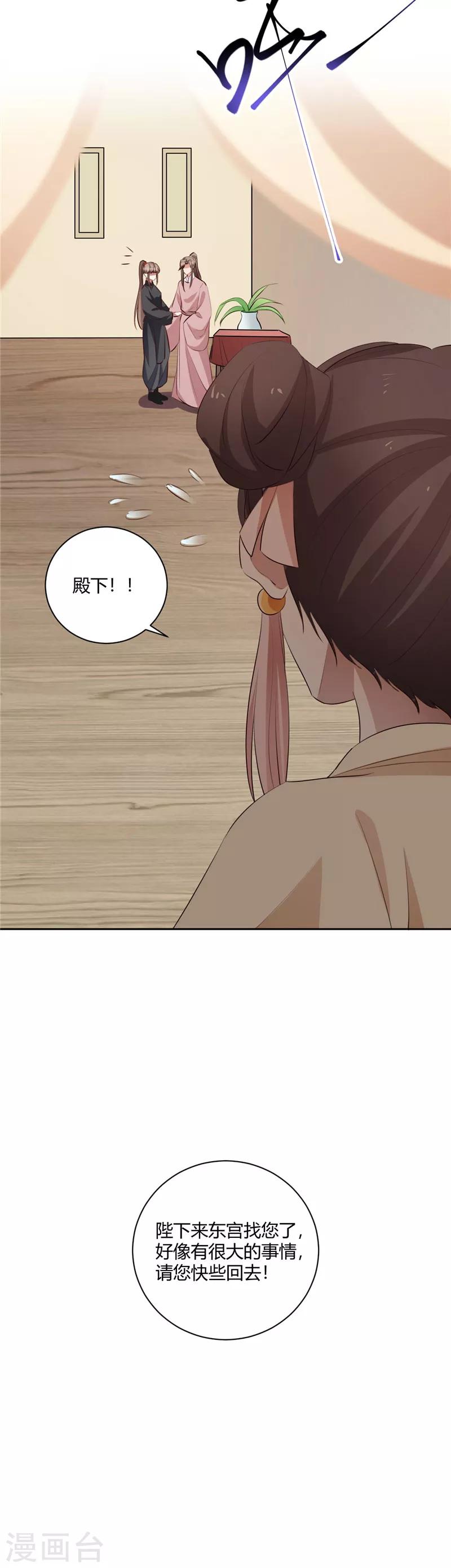 第129话 总是心太软-第130话