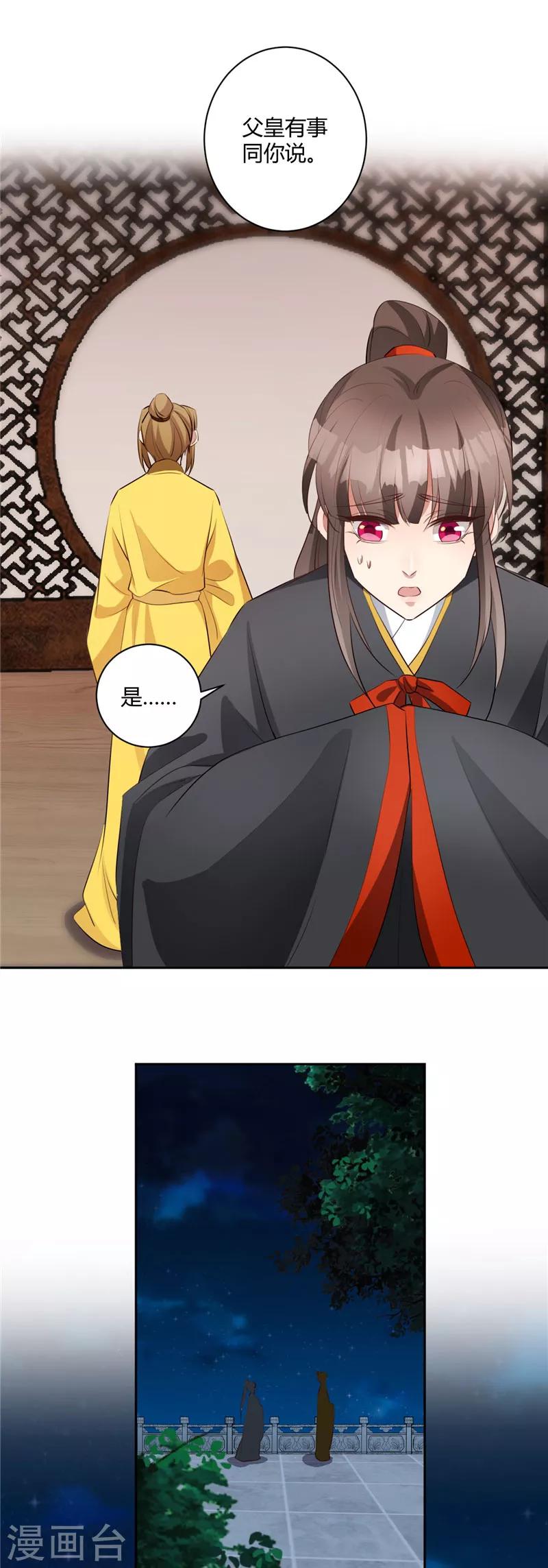 第129话 总是心太软-第130话