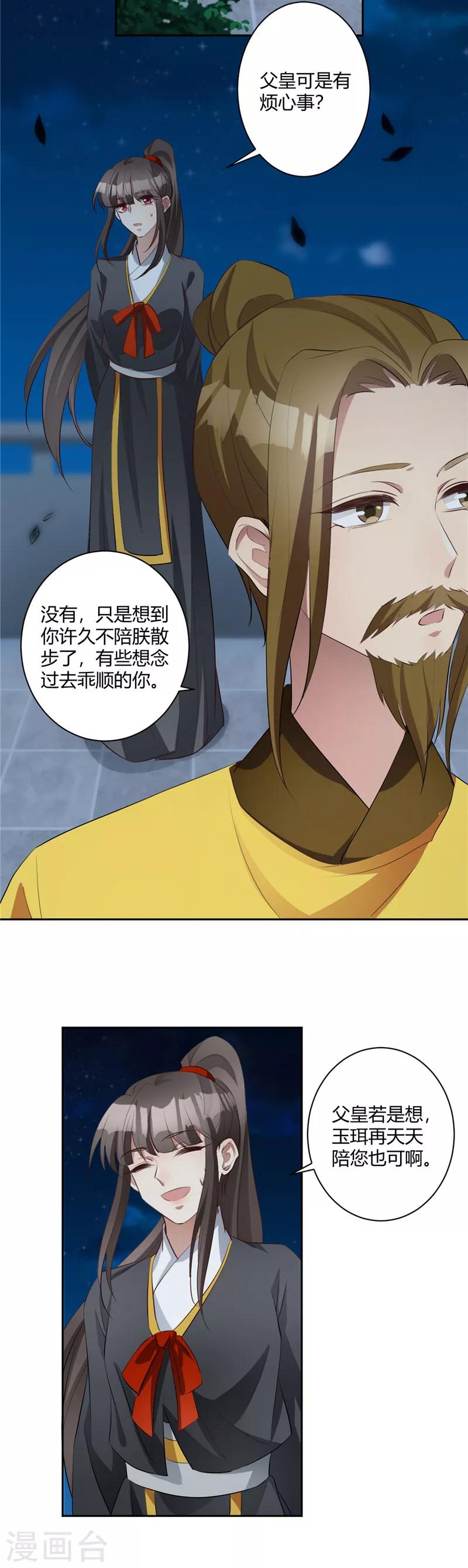 第129话 总是心太软-第130话