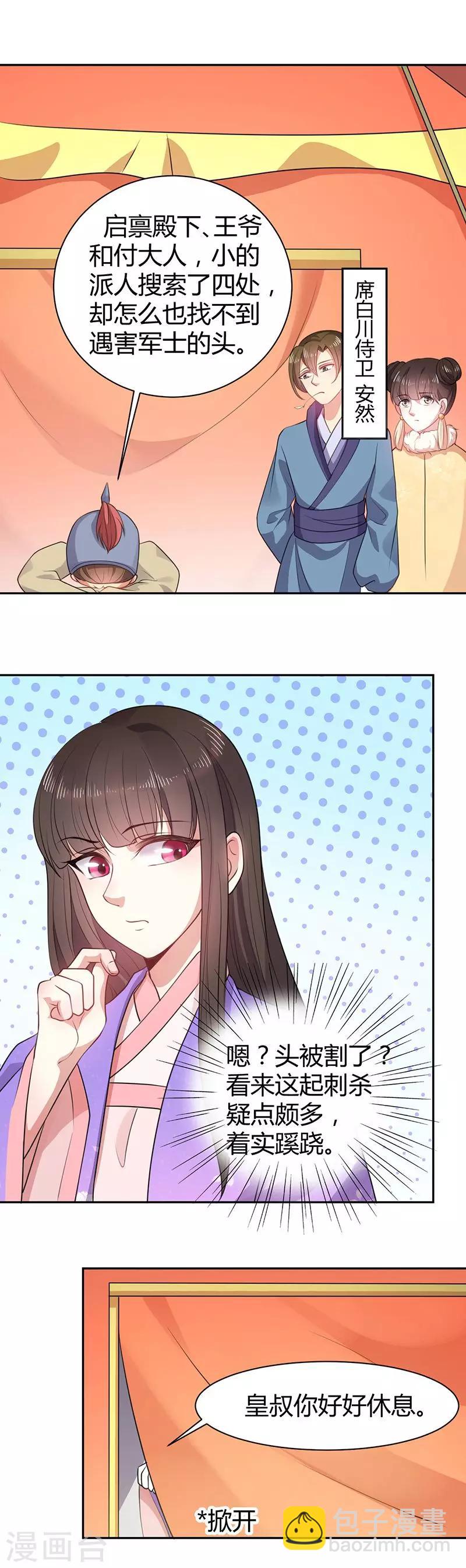 第14话 把衣服脱了-第14话