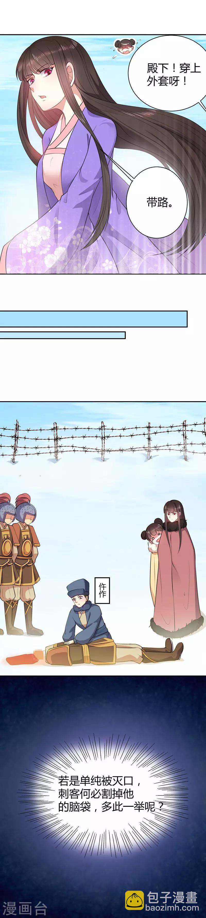 第14话 把衣服脱了-第14话