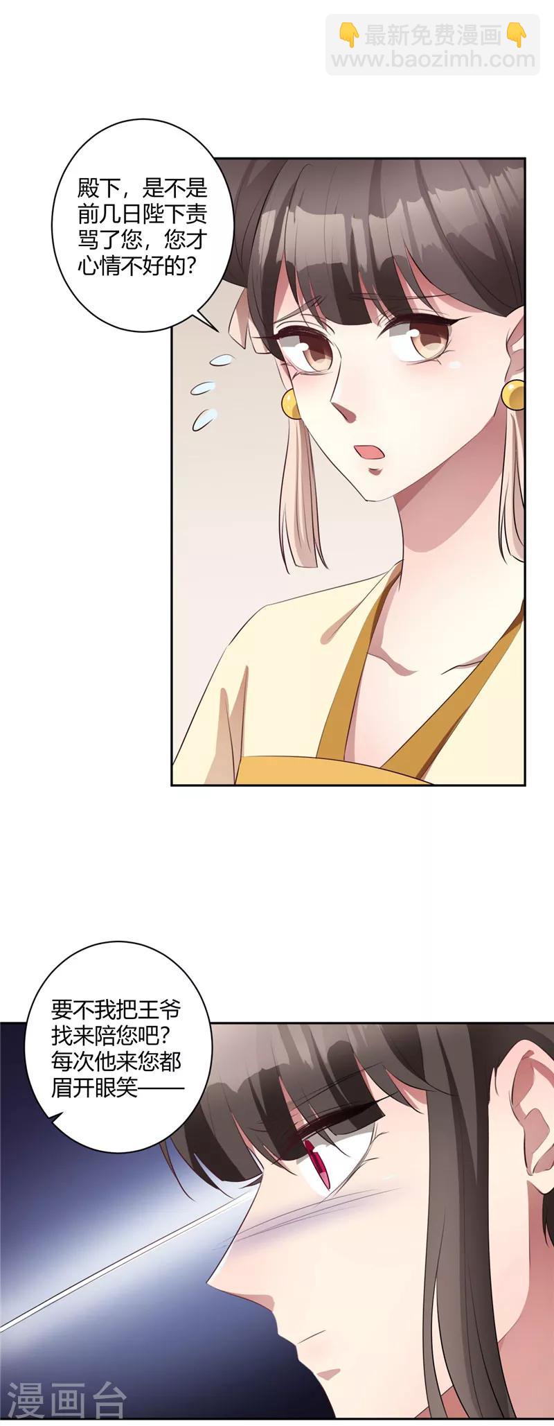 第131话 死心吧-第132话