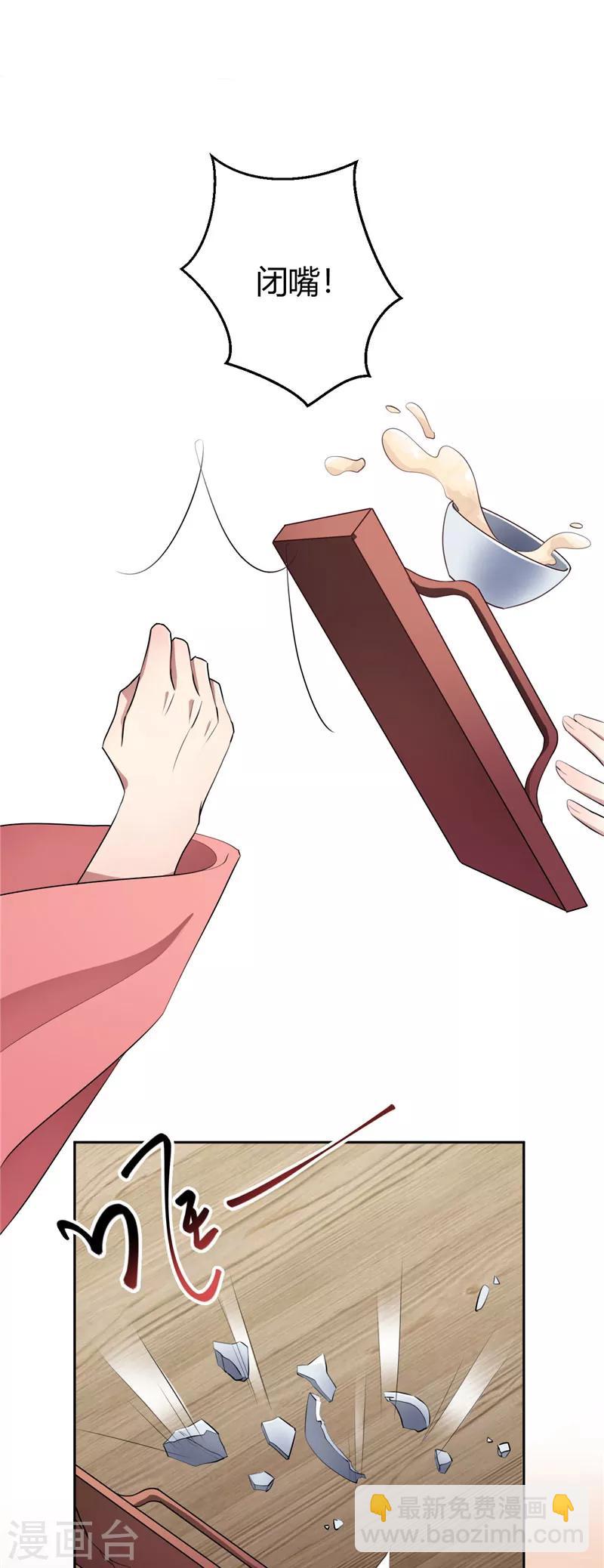 第131话 死心吧-第132话