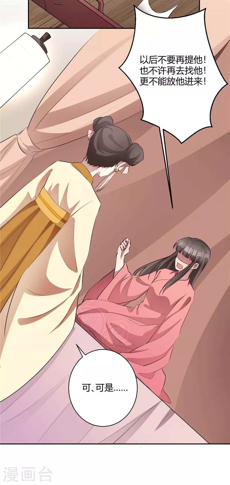 第131话 死心吧-第132话