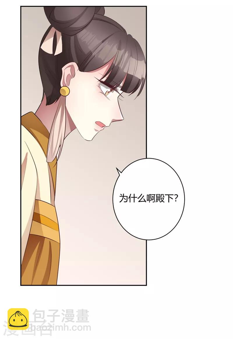 第131话 死心吧-第132话