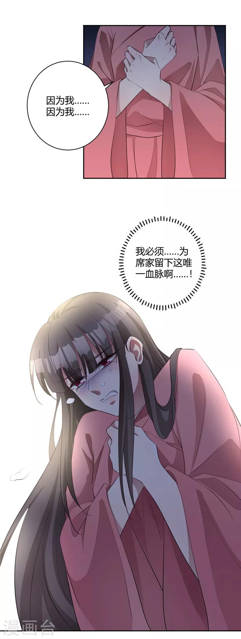 第131话 死心吧-第132话