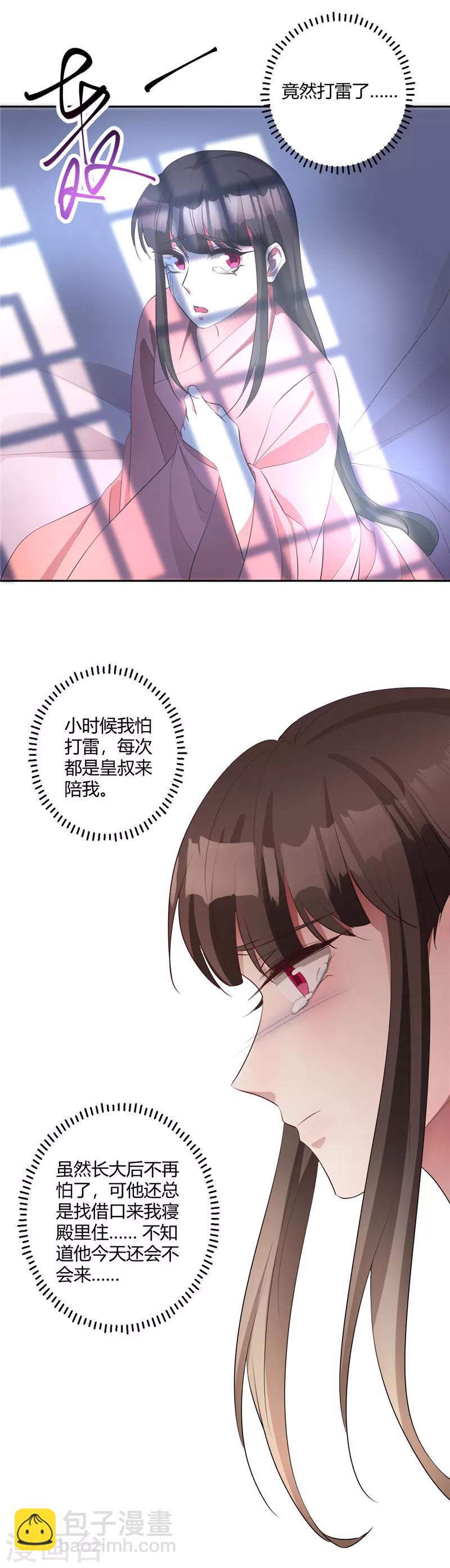 第131话 死心吧-第132话