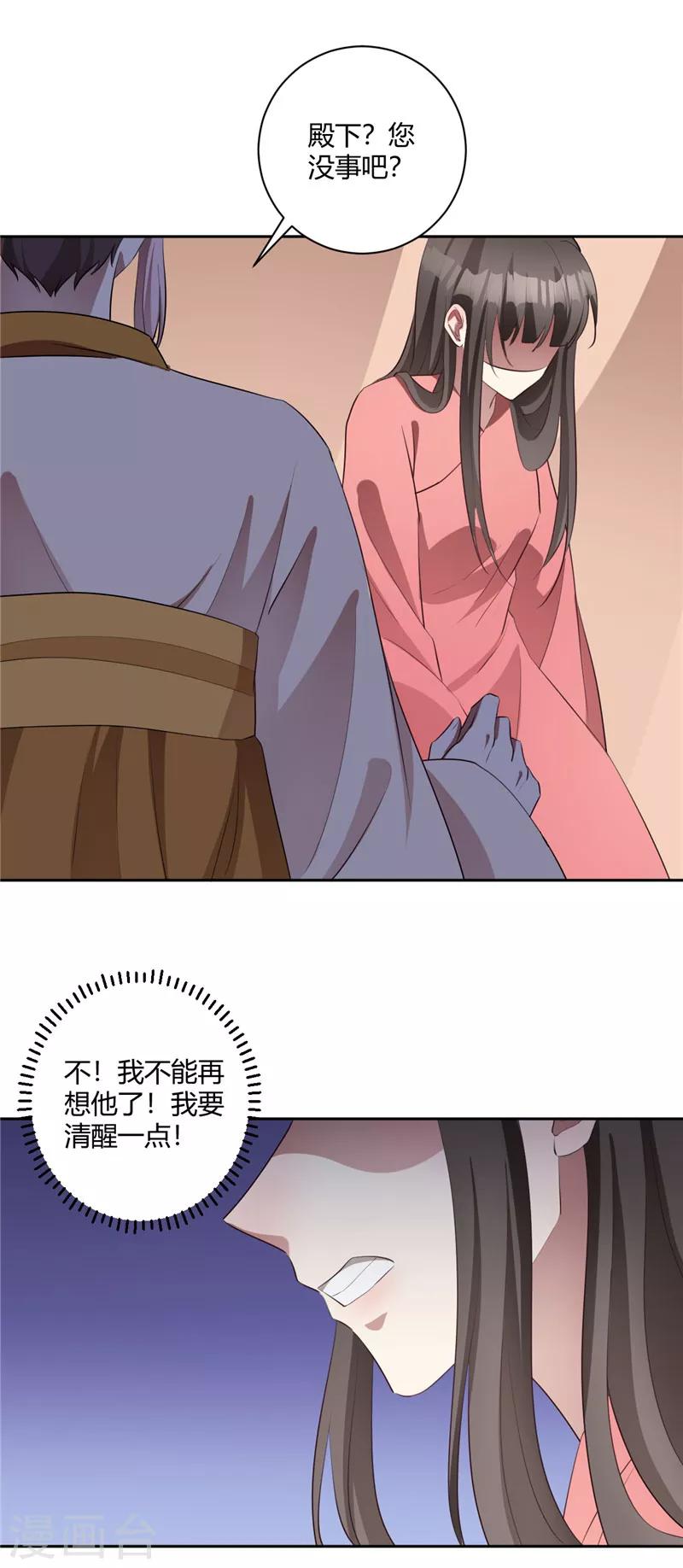 第131话 死心吧-第132话