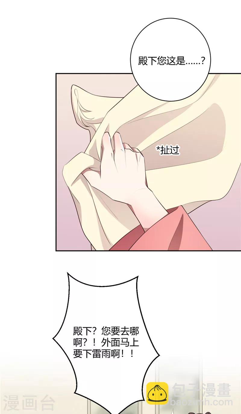 第131话 死心吧-第132话