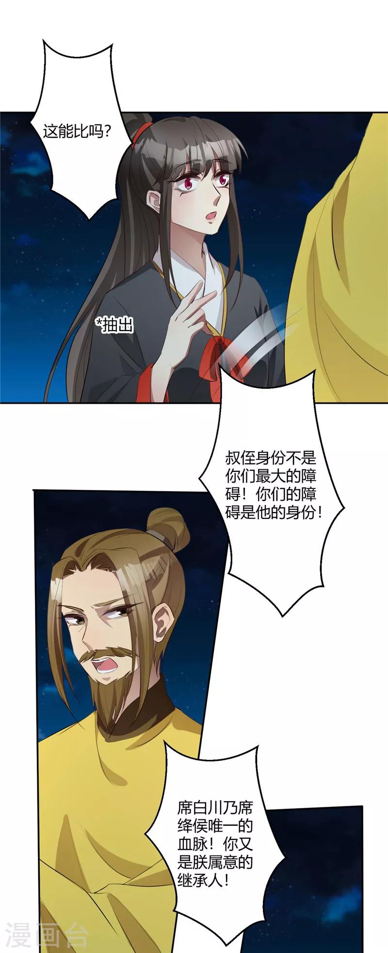 第131话 死心吧-第132话