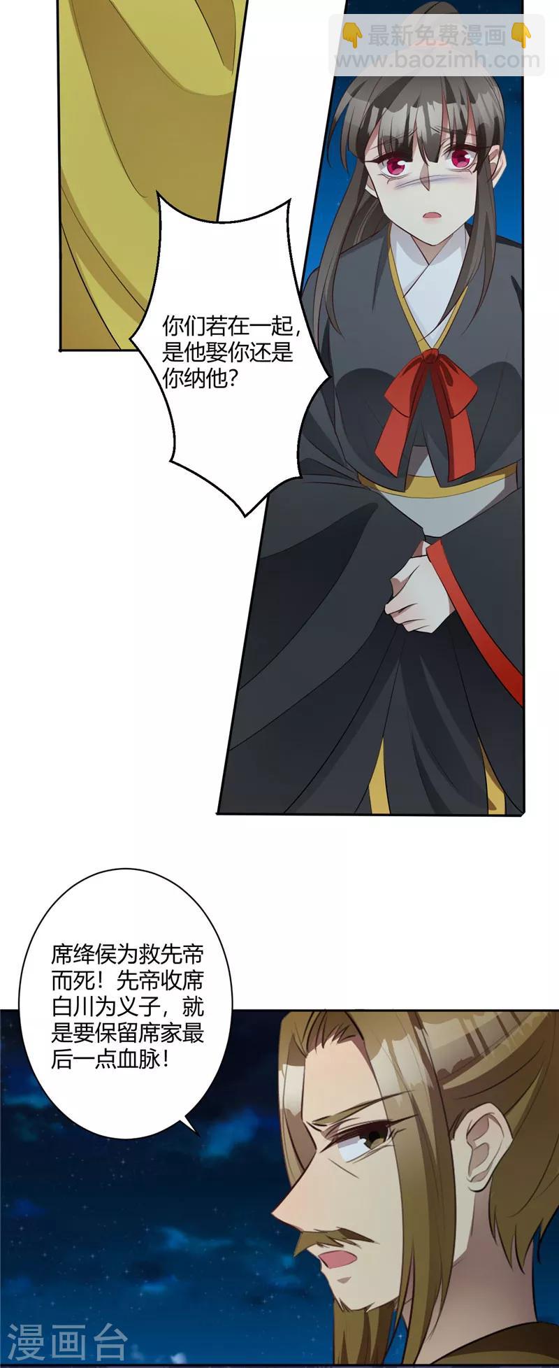 第131话 死心吧-第132话