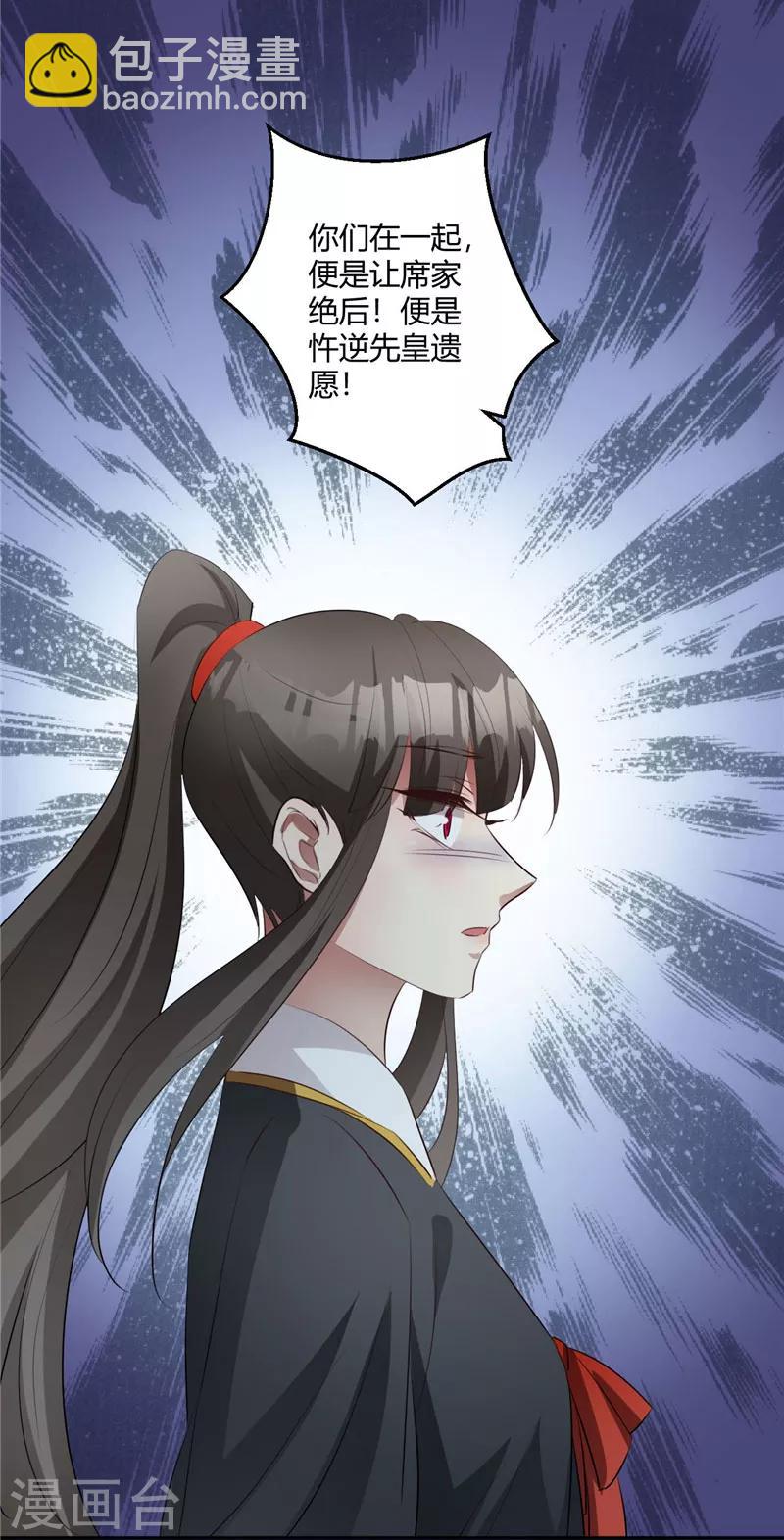 第131话 死心吧-第132话