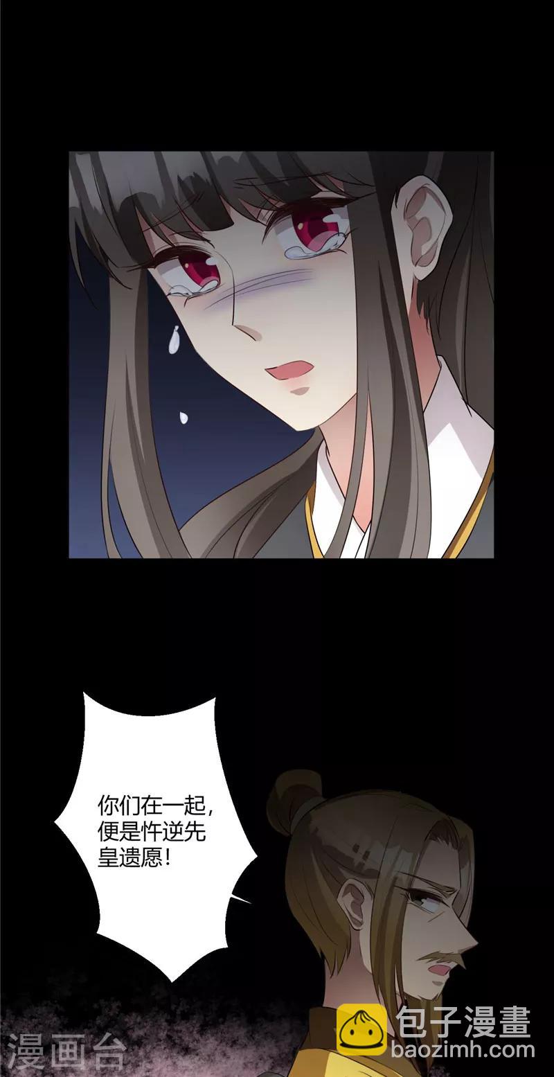 第131话 死心吧-第132话