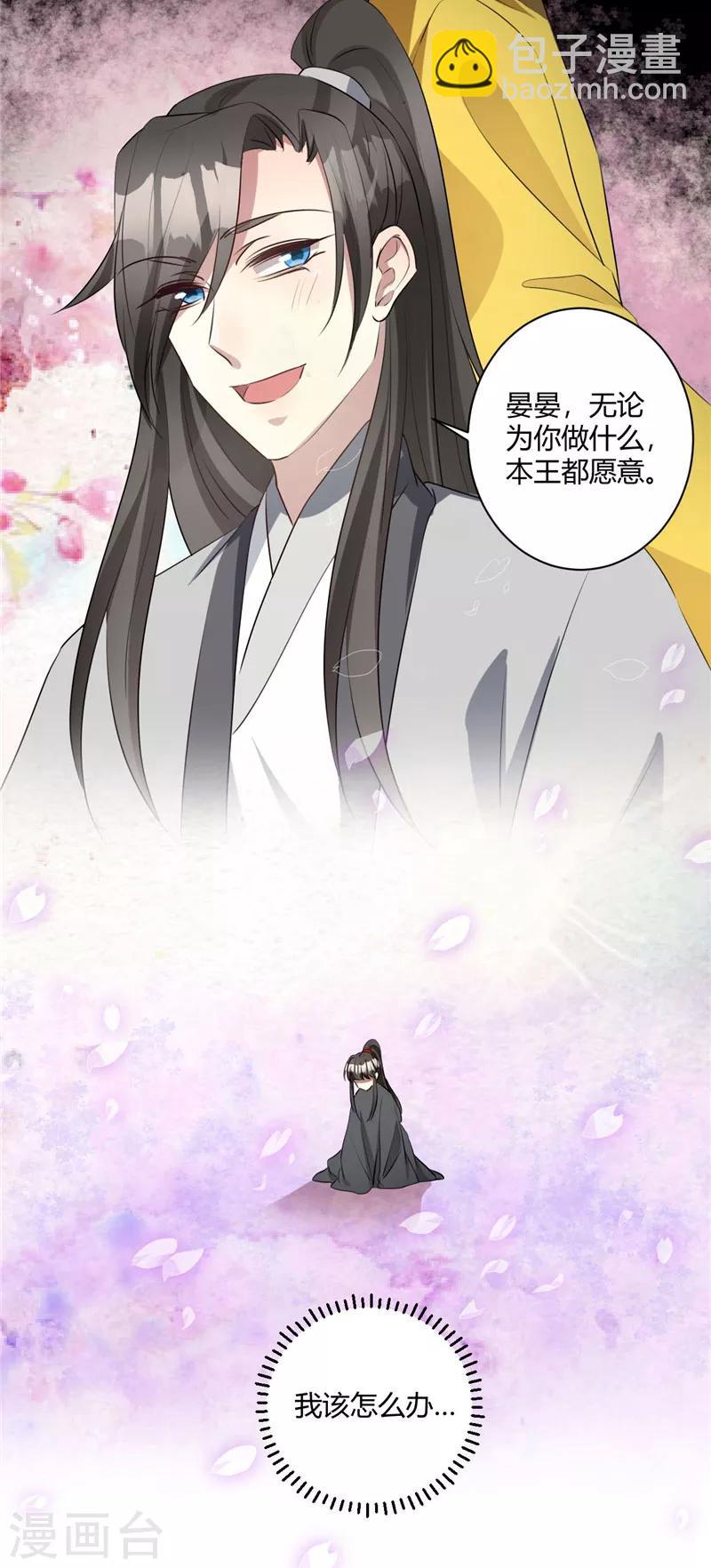 第131话 死心吧-第132话