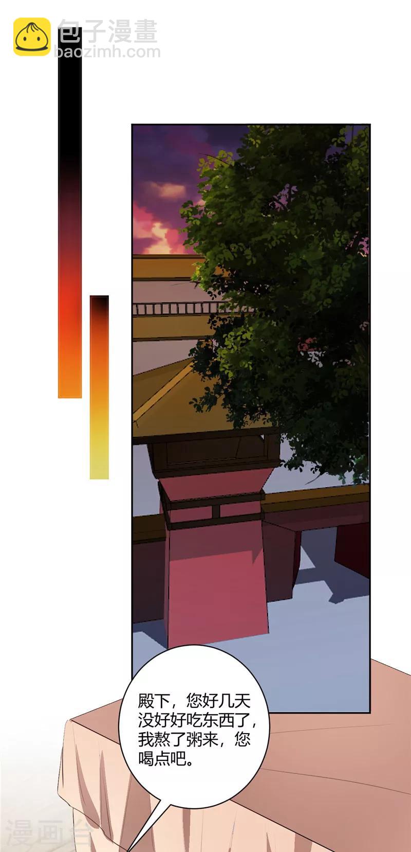 第131话 死心吧-第132话