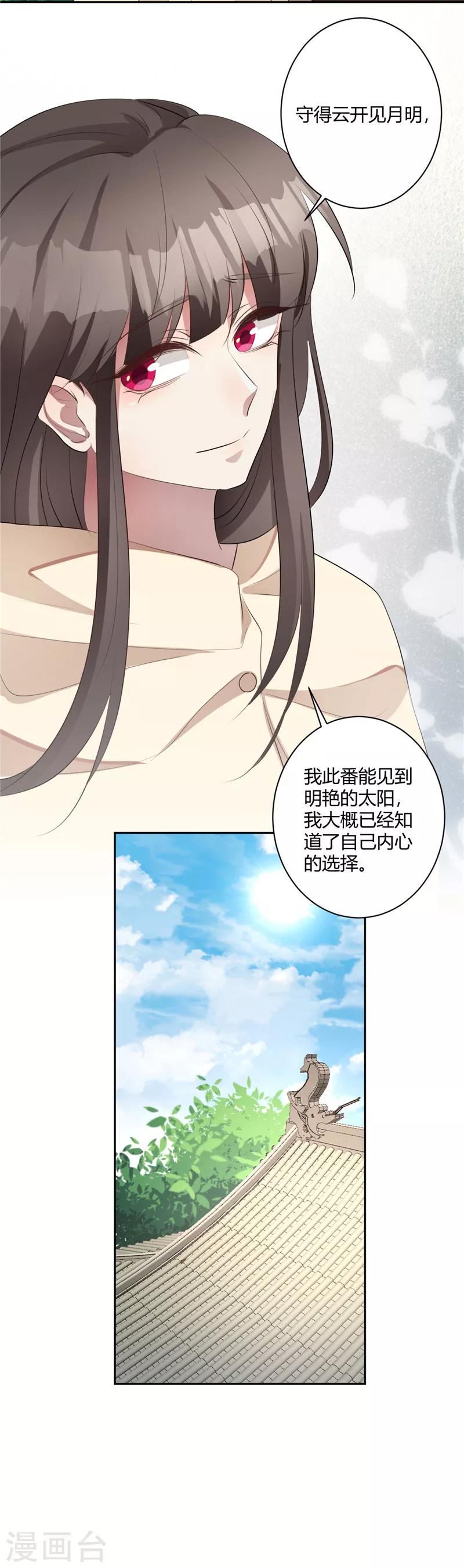 第133话 偷偷关心-第134话