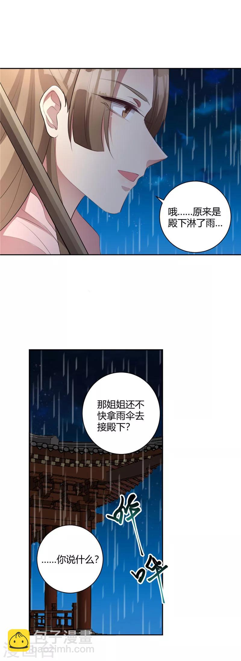 第133话 偷偷关心-第134话