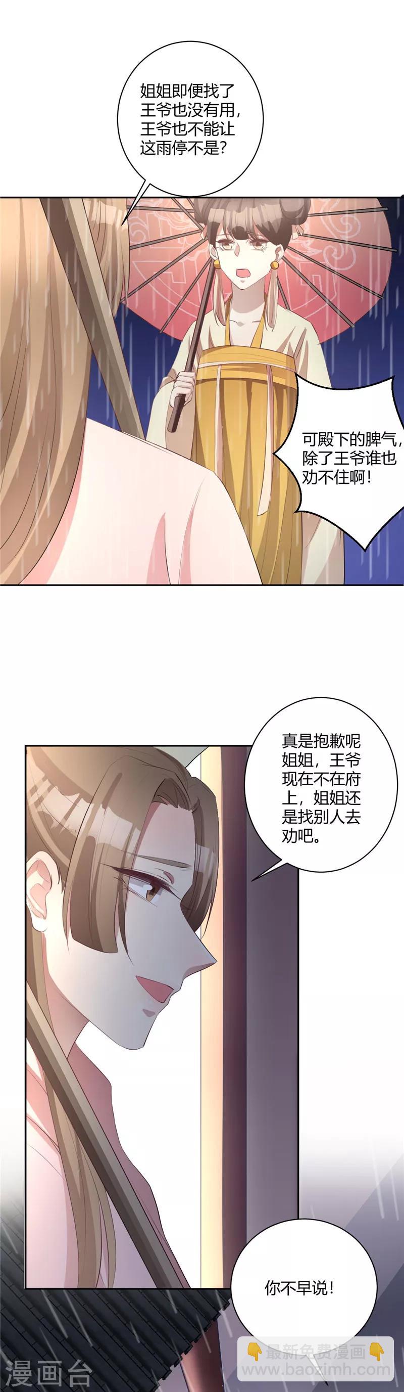 第133话 偷偷关心-第134话