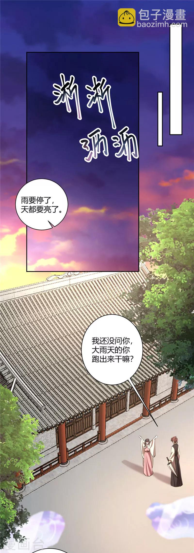 第133话 偷偷关心-第134话