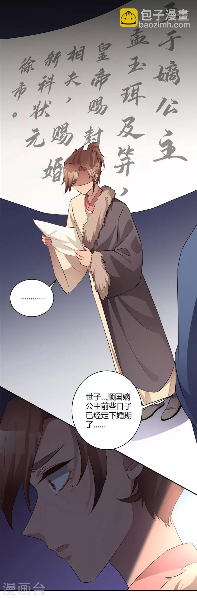 番外篇 草原小王子2-第136话