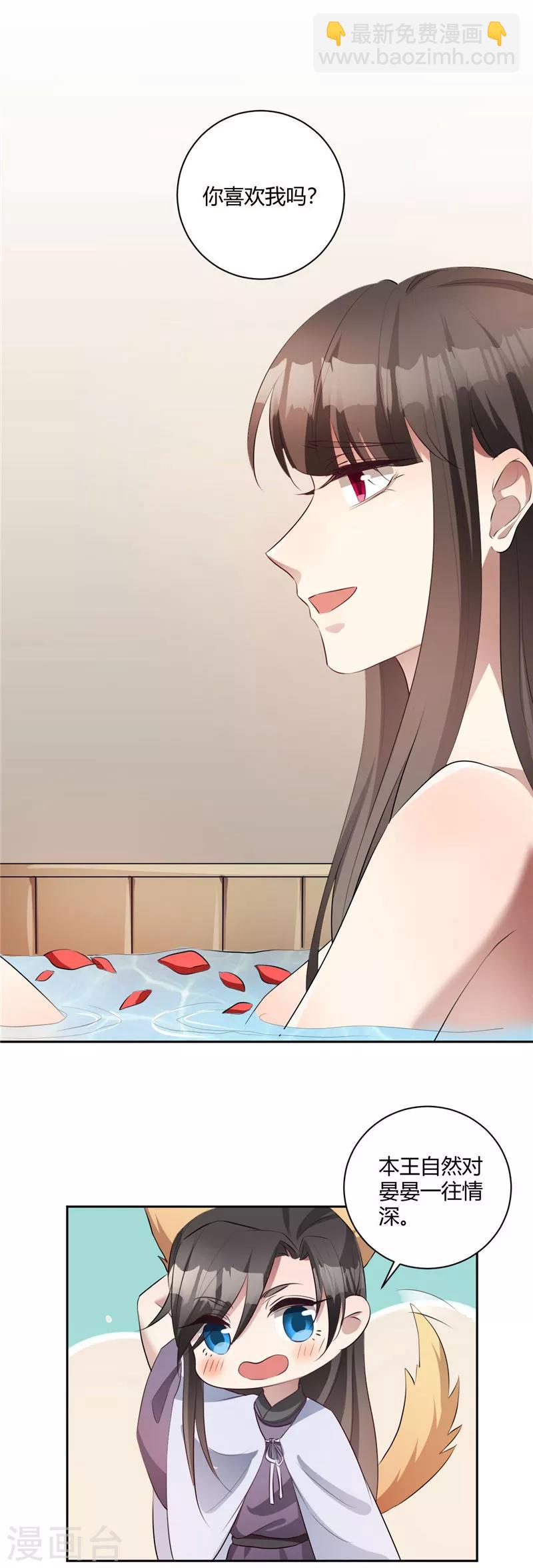 第135话 春宵一刻千金-第138话