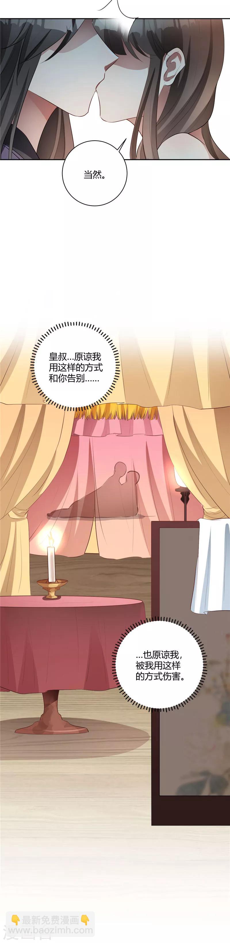 第135话 春宵一刻千金-第138话