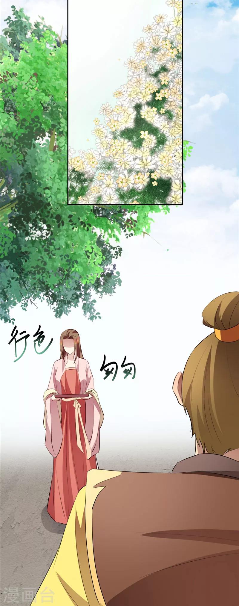 第137话 决绝告别-第140话