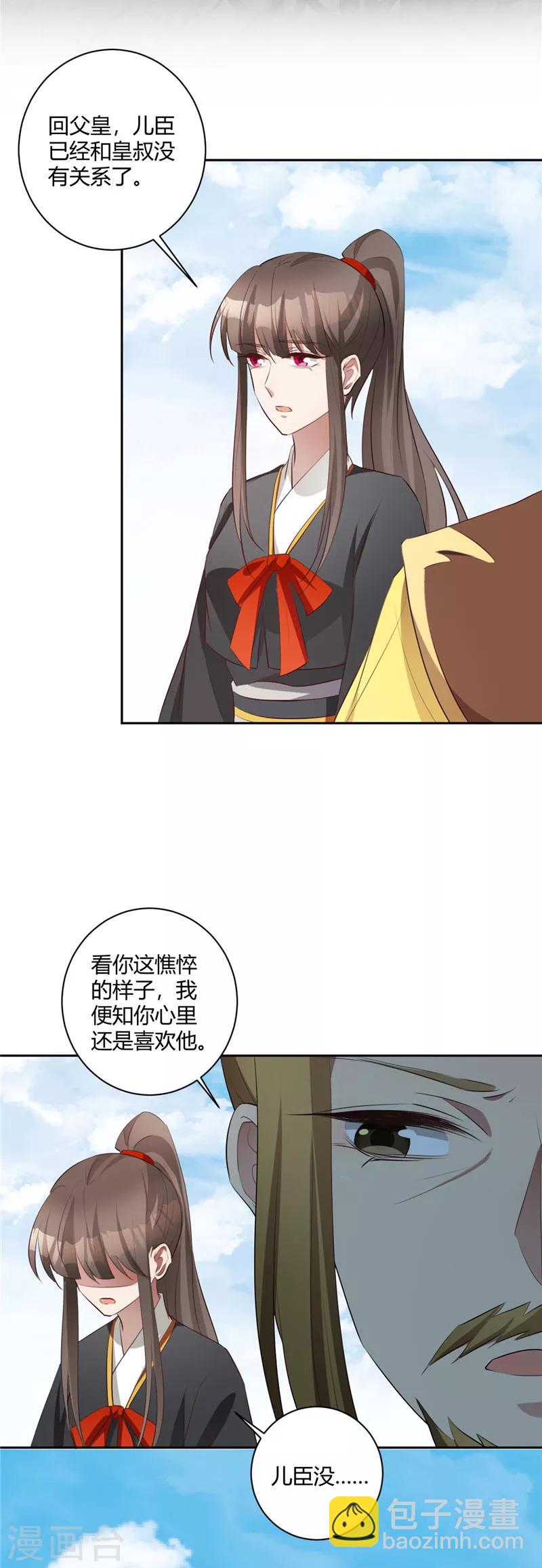 第137话 决绝告别-第140话