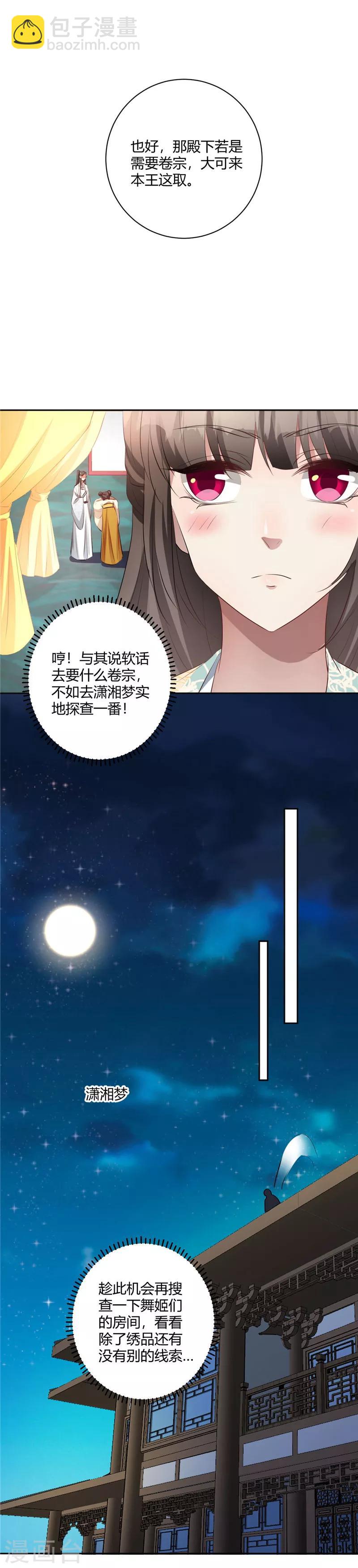 第139话 好巧你也在-第142话