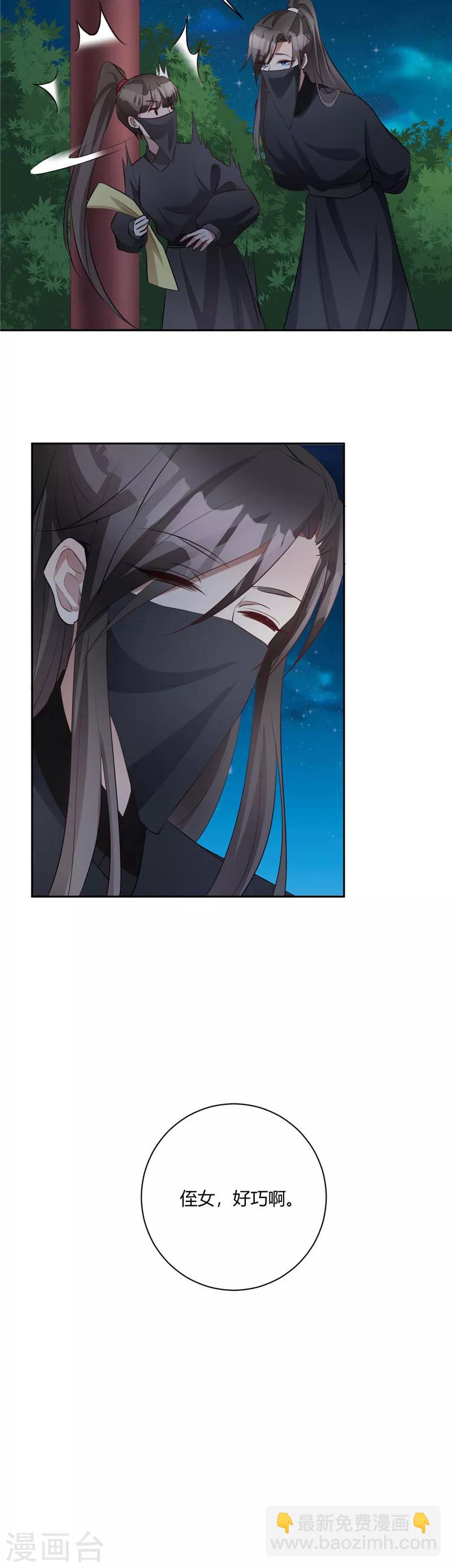 第139话 好巧你也在-第142话