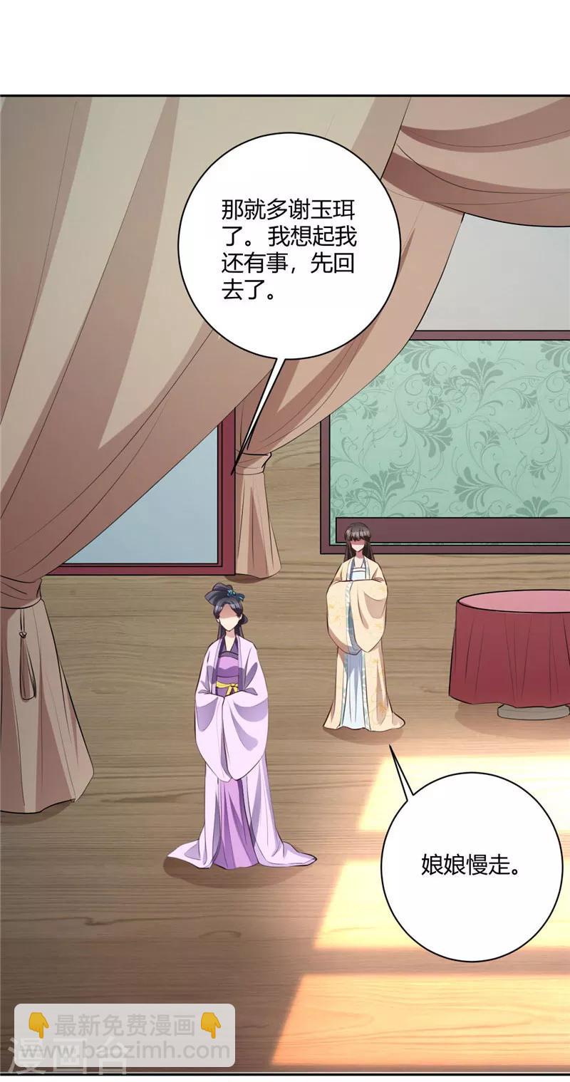 第139话 好巧你也在-第142话