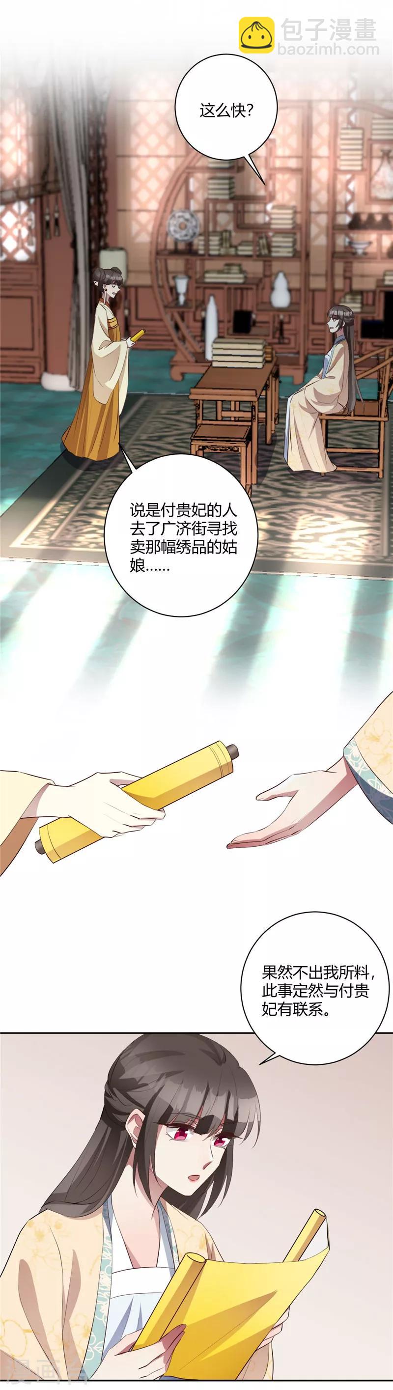 第139话 好巧你也在-第142话