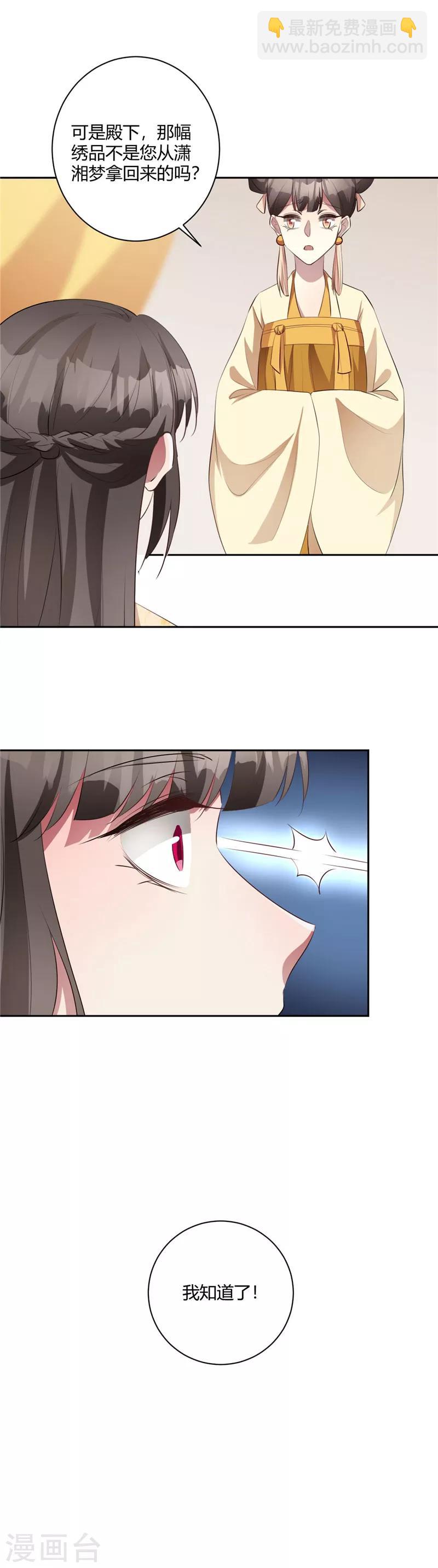 第139话 好巧你也在-第142话