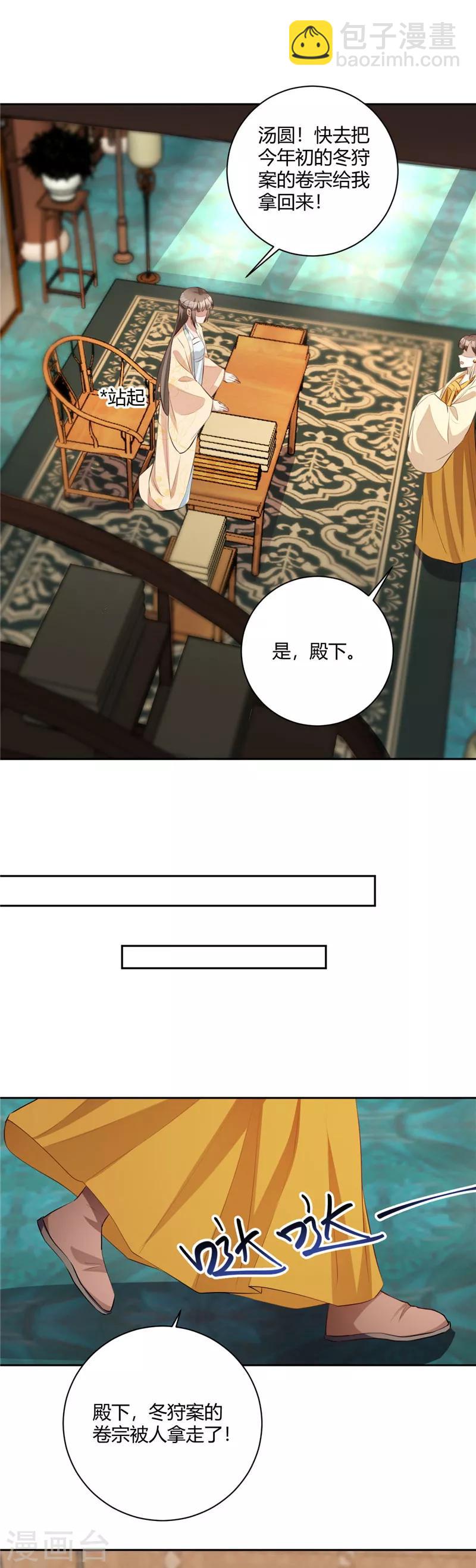 第139话 好巧你也在-第142话