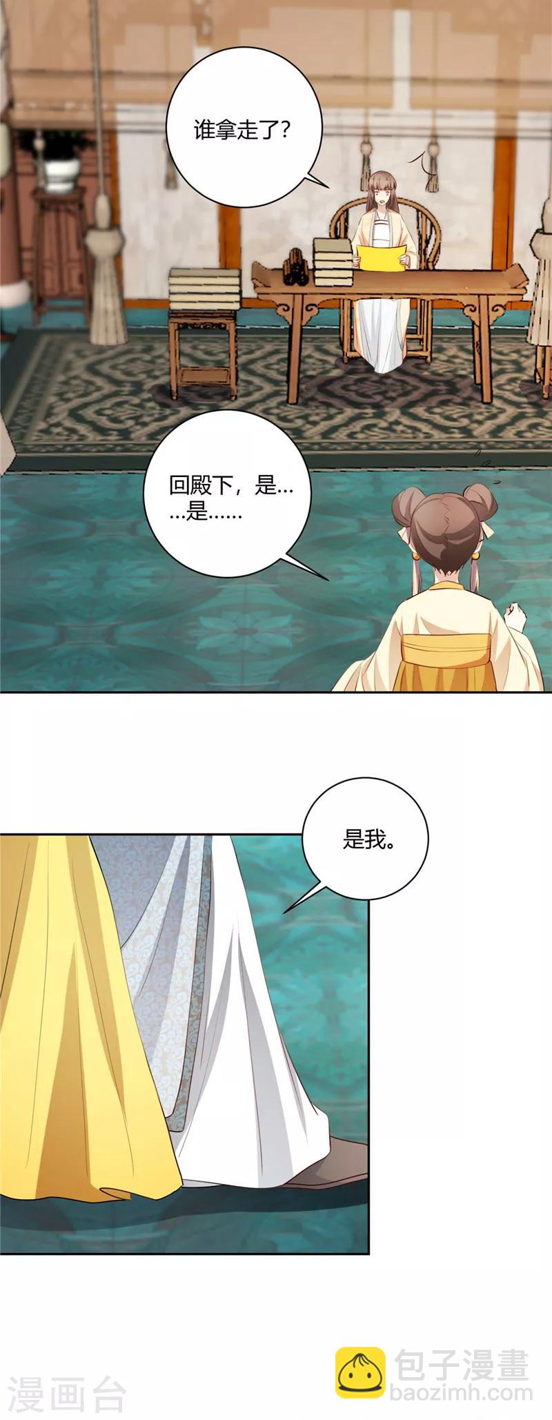 第139话 好巧你也在-第142话