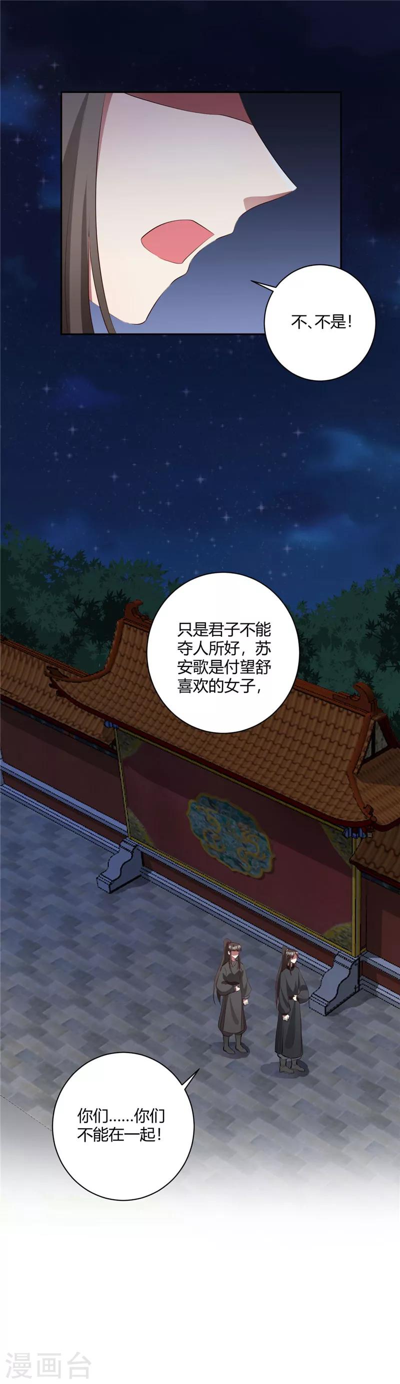 第141话 说不出恭喜-第144话