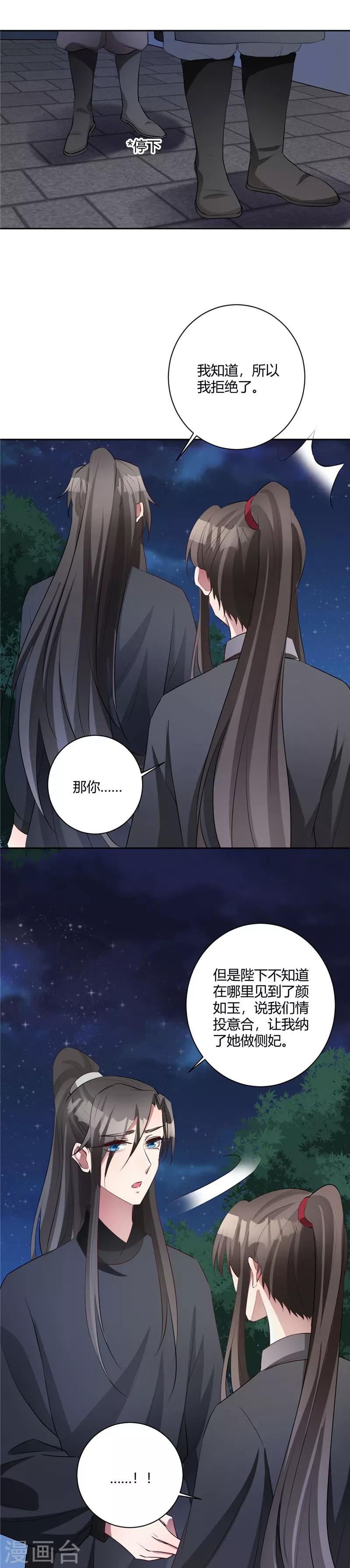 第141话 说不出恭喜-第144话