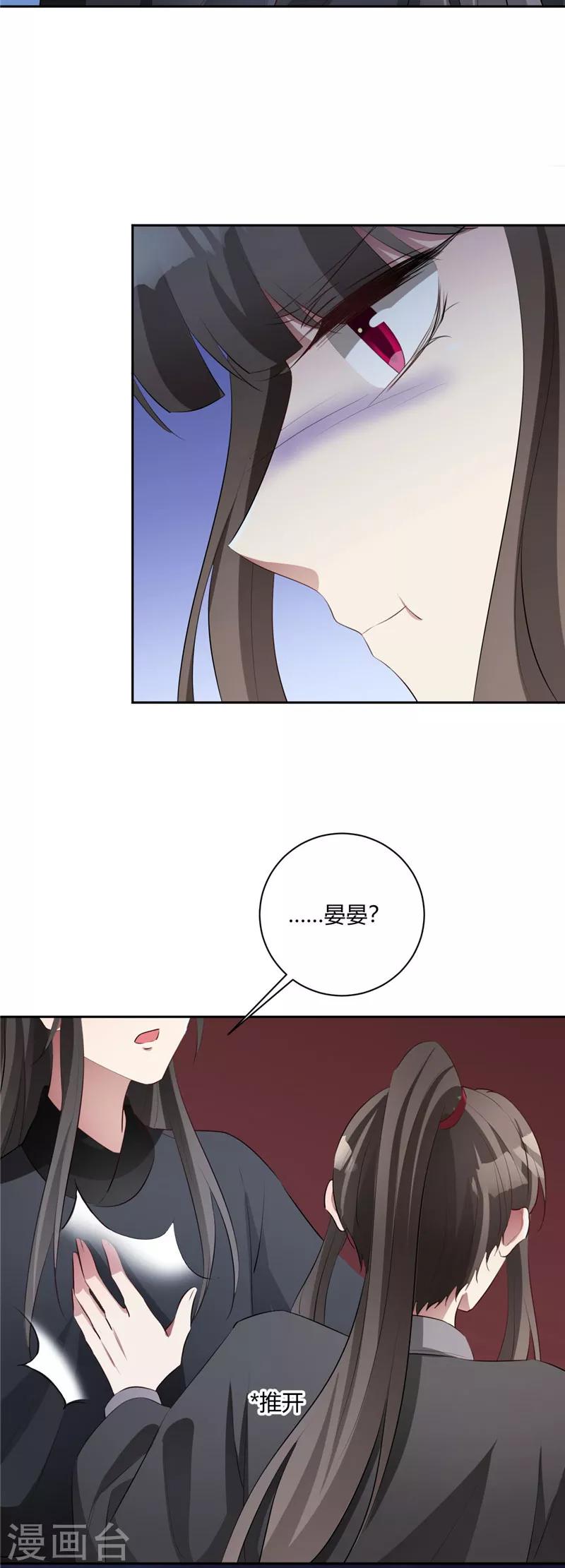 第141话 说不出恭喜-第144话